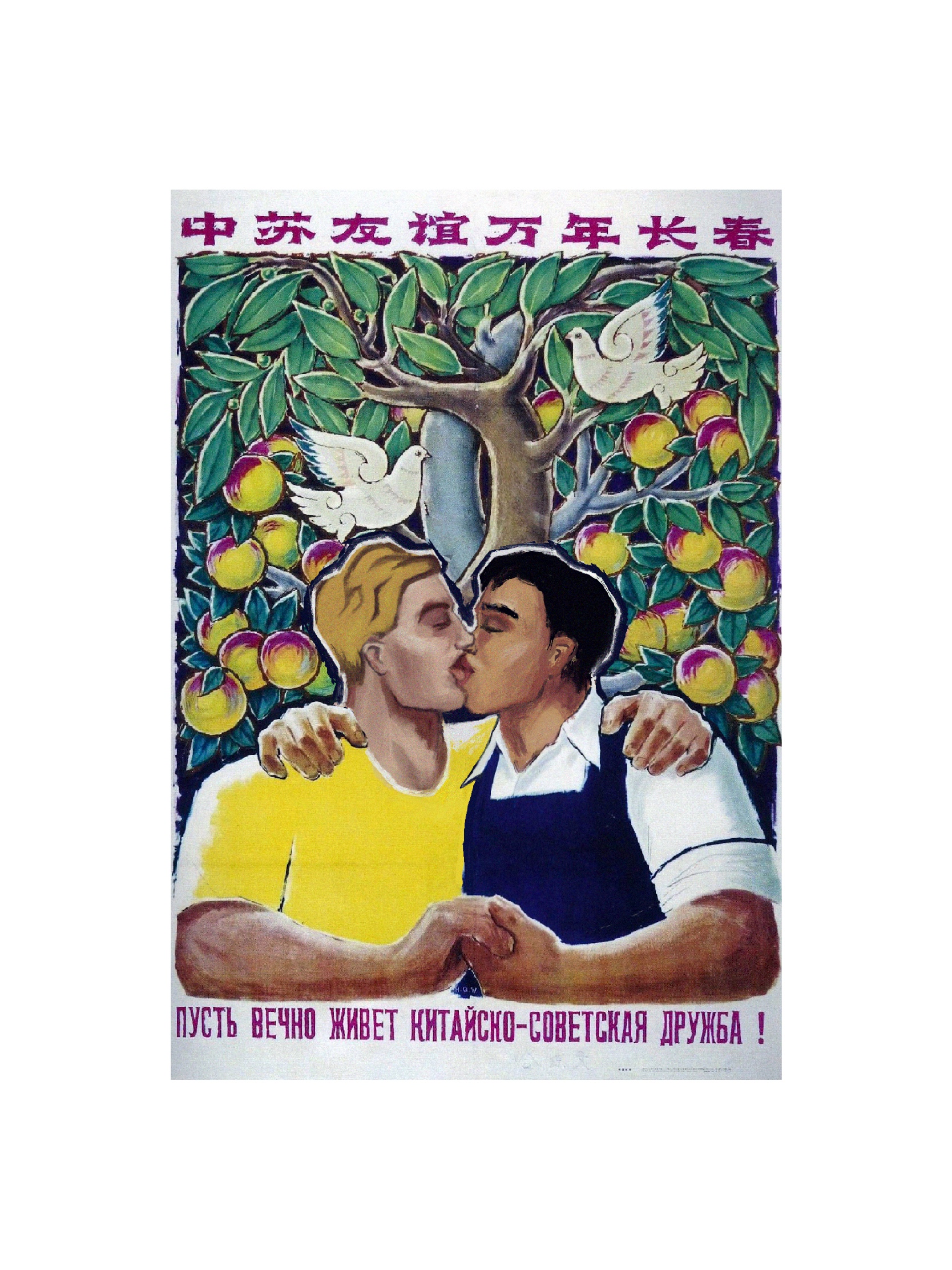 Sino-soviet Communist Propaganda Parody