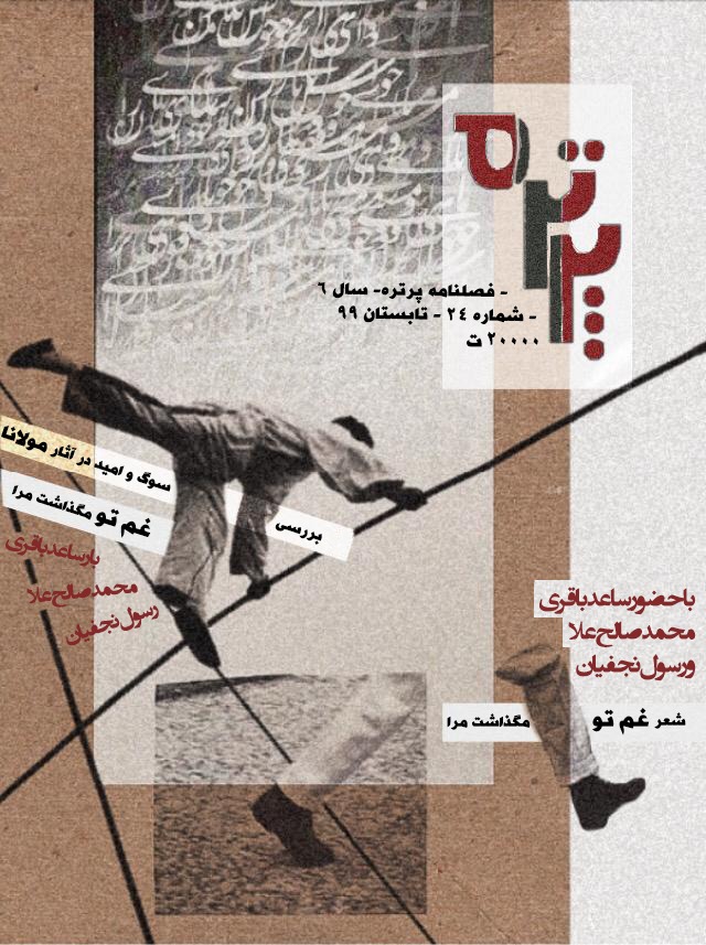 Design of magazine cover